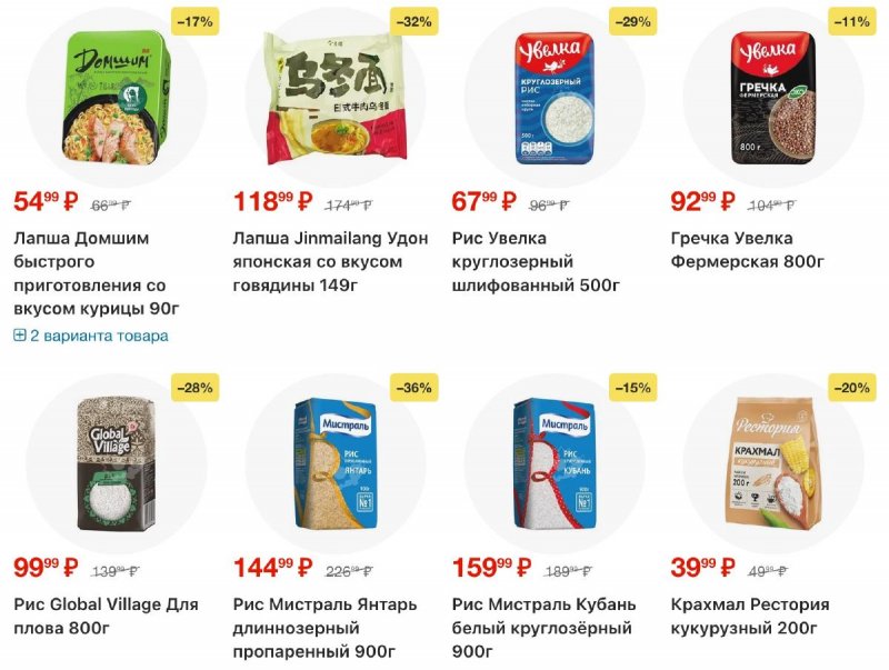 Акции в Пятерочке с 31 марта по 6 апреля 2026 года — Москва страница 17 Акции в Пятерочке с 31 марта по 6 апреля 2026 года — Москва страница 17