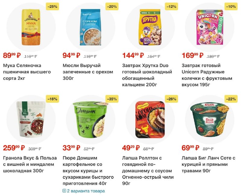 Акции в Пятерочке с 31 марта по 6 апреля 2026 года — Москва страница 18 Акции в Пятерочке с 31 марта по 6 апреля 2026 года — Москва страница 18