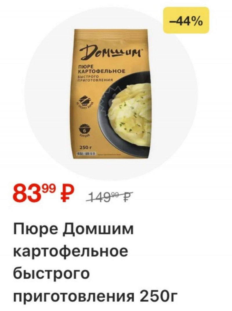 Акции в Пятерочке с 31 марта по 6 апреля 2026 года — Москва страница 19 Акции в Пятерочке с 31 марта по 6 апреля 2026 года — Москва страница 19