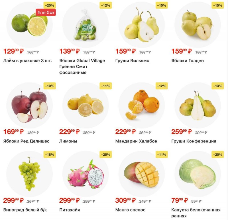 Акции в Пятерочке с 31 марта по 6 апреля 2026 года — Москва страница 2 Акции в Пятерочке с 31 марта по 6 апреля 2026 года — Москва страница 2