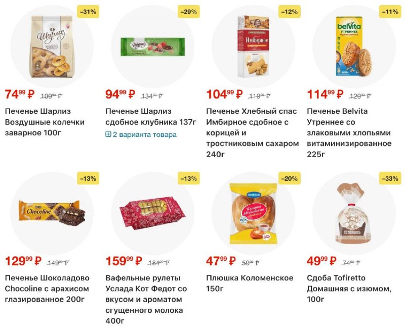 Акции в Пятерочке с 31 марта по 6 апреля 2026 года — Москва страница 23 Акции в Пятерочке с 31 марта по 6 апреля 2026 года — Москва страница 23