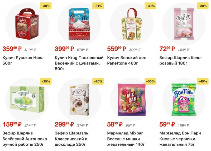 Акции в Пятерочке с 31 марта по 6 апреля 2026 года — Москва страница 25 Акции в Пятерочке с 31 марта по 6 апреля 2026 года — Москва страница 25