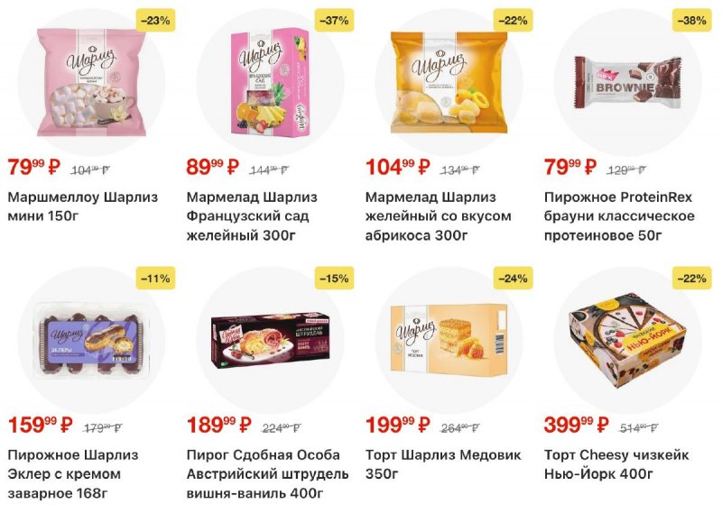 Акции в Пятерочке с 31 марта по 6 апреля 2026 года — Москва страница 26 Акции в Пятерочке с 31 марта по 6 апреля 2026 года — Москва страница 26