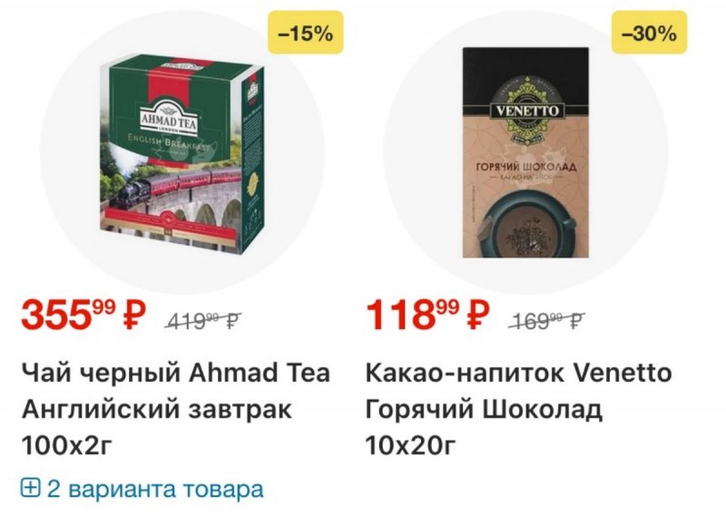 Акции в Пятерочке с 31 марта по 6 апреля 2026 года — Москва страница 28 Акции в Пятерочке с 31 марта по 6 апреля 2026 года — Москва страница 28