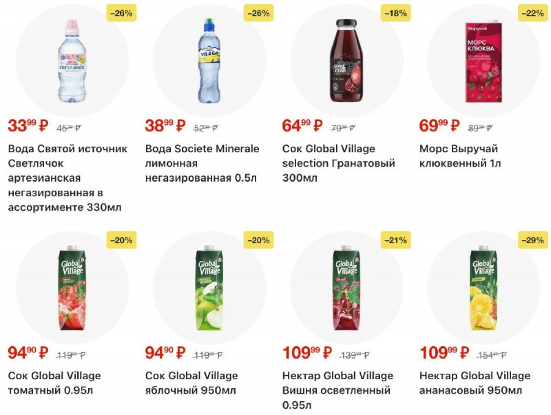 Акции в Пятерочке с 31 марта по 6 апреля 2026 года — Москва страница 29 Акции в Пятерочке с 31 марта по 6 апреля 2026 года — Москва страница 29