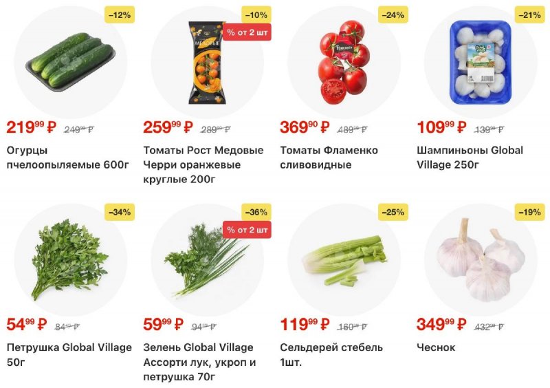 Акции в Пятерочке с 31 марта по 6 апреля 2026 года — Москва страница 3 Акции в Пятерочке с 31 марта по 6 апреля 2026 года — Москва страница 3