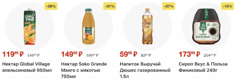 Акции в Пятерочке с 31 марта по 6 апреля 2026 года — Москва страница 30 Акции в Пятерочке с 31 марта по 6 апреля 2026 года — Москва страница 30
