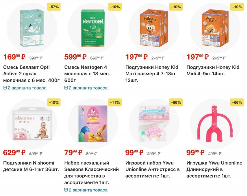 Акции в Пятерочке с 31 марта по 6 апреля 2026 года — Москва страница 34 Акции в Пятерочке с 31 марта по 6 апреля 2026 года — Москва страница 34