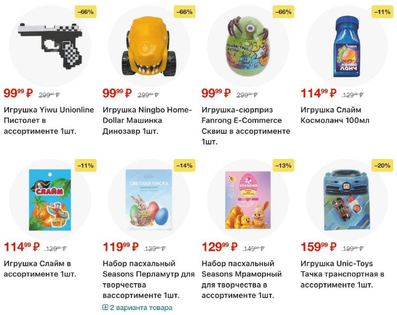 Акции в Пятерочке с 31 марта по 6 апреля 2026 года — Москва страница 35 Акции в Пятерочке с 31 марта по 6 апреля 2026 года — Москва страница 35