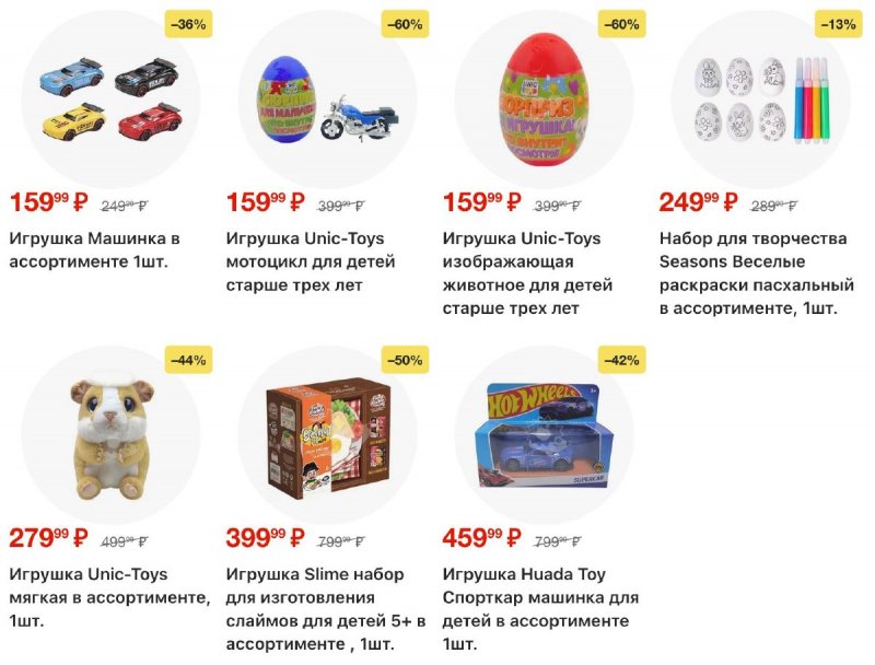 Акции в Пятерочке с 31 марта по 6 апреля 2026 года — Москва страница 37 Акции в Пятерочке с 31 марта по 6 апреля 2026 года — Москва страница 37