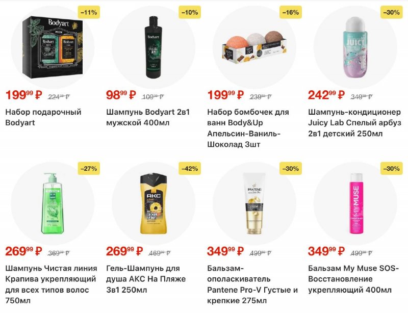 Акции в Пятерочке с 31 марта по 6 апреля 2026 года — Москва страница 38 Акции в Пятерочке с 31 марта по 6 апреля 2026 года — Москва страница 38