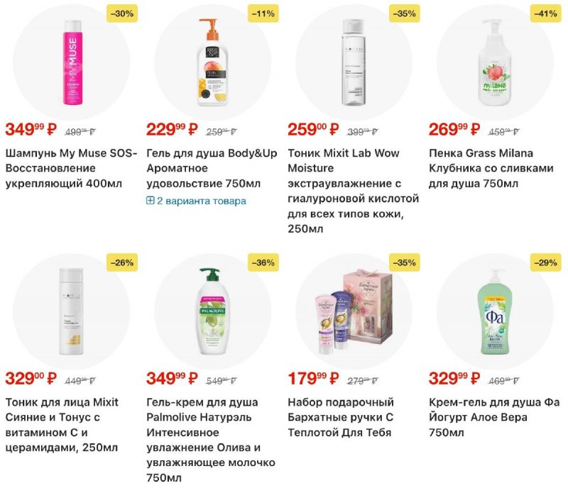 Акции в Пятерочке с 31 марта по 6 апреля 2026 года — Москва страница 39 Акции в Пятерочке с 31 марта по 6 апреля 2026 года — Москва страница 39