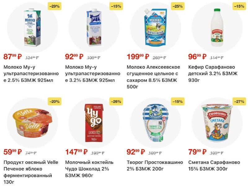 Акции в Пятерочке с 31 марта по 6 апреля 2026 года — Москва страница 4 Акции в Пятерочке с 31 марта по 6 апреля 2026 года — Москва страница 4