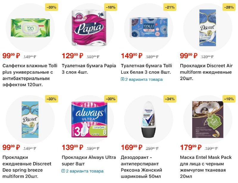 Акции в Пятерочке с 31 марта по 6 апреля 2026 года — Москва страница 41 Акции в Пятерочке с 31 марта по 6 апреля 2026 года — Москва страница 41