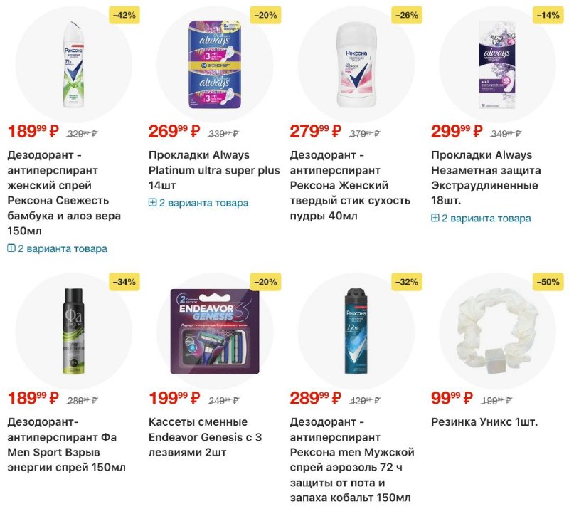 Акции в Пятерочке с 31 марта по 6 апреля 2026 года — Москва страница 42 Акции в Пятерочке с 31 марта по 6 апреля 2026 года — Москва страница 42