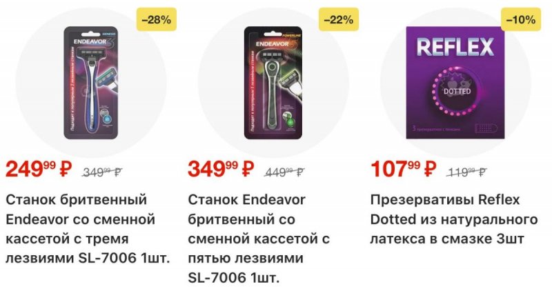 Акции в Пятерочке с 31 марта по 6 апреля 2026 года — Москва страница 43 Акции в Пятерочке с 31 марта по 6 апреля 2026 года — Москва страница 43