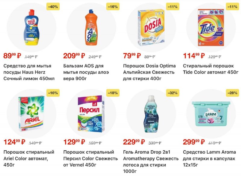 Акции в Пятерочке с 31 марта по 6 апреля 2026 года — Москва страница 44 Акции в Пятерочке с 31 марта по 6 апреля 2026 года — Москва страница 44