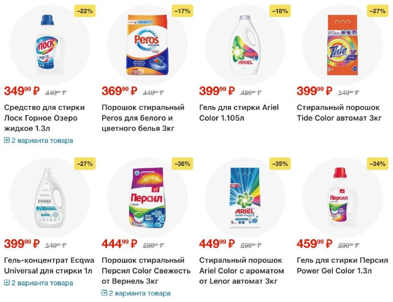 Акции в Пятерочке с 31 марта по 6 апреля 2026 года — Москва страница 45 Акции в Пятерочке с 31 марта по 6 апреля 2026 года — Москва страница 45