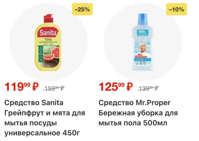 Акции в Пятерочке с 31 марта по 6 апреля 2026 года — Москва страница 46 Акции в Пятерочке с 31 марта по 6 апреля 2026 года — Москва страница 46