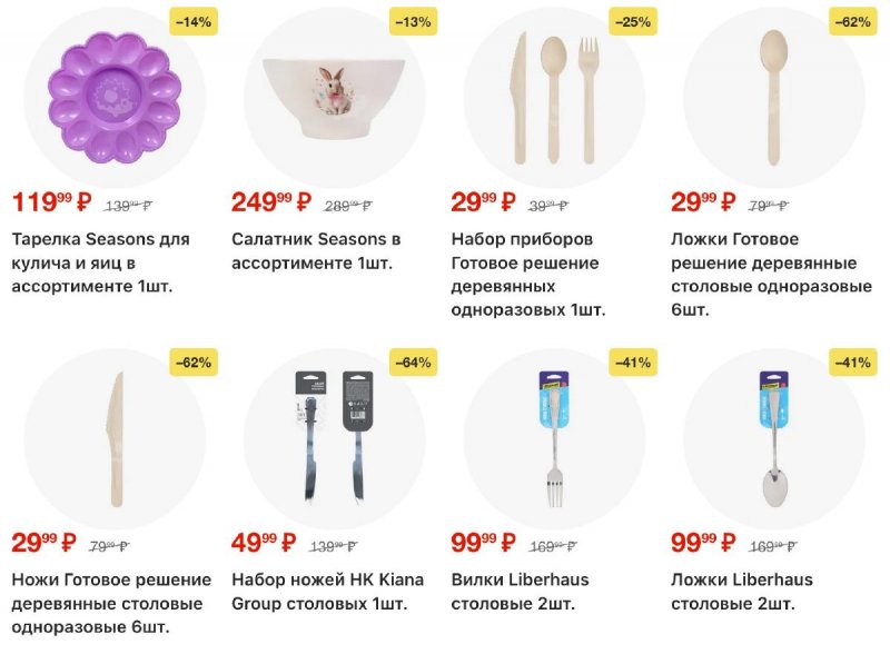 Акции в Пятерочке с 31 марта по 6 апреля 2026 года — Москва страница 47 Акции в Пятерочке с 31 марта по 6 апреля 2026 года — Москва страница 47