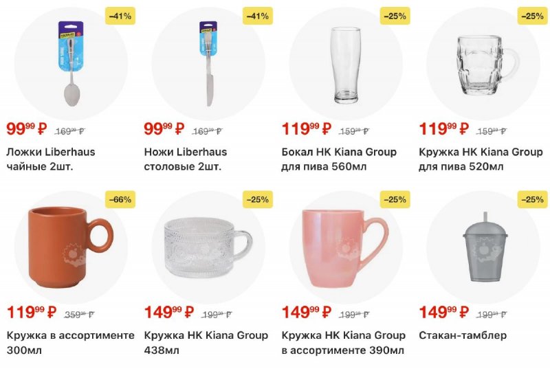 Акции в Пятерочке с 31 марта по 6 апреля 2026 года — Москва страница 48 Акции в Пятерочке с 31 марта по 6 апреля 2026 года — Москва страница 48