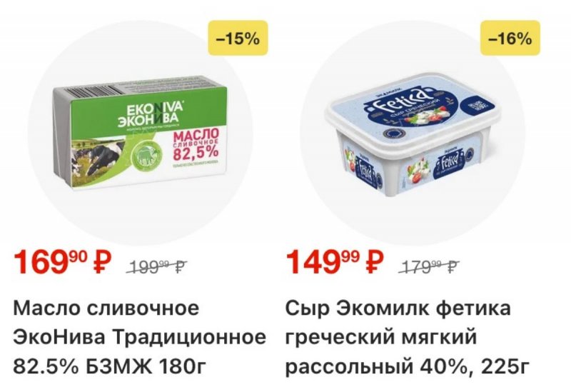 Акции в Пятерочке с 31 марта по 6 апреля 2026 года — Москва страница 5 Акции в Пятерочке с 31 марта по 6 апреля 2026 года — Москва страница 5