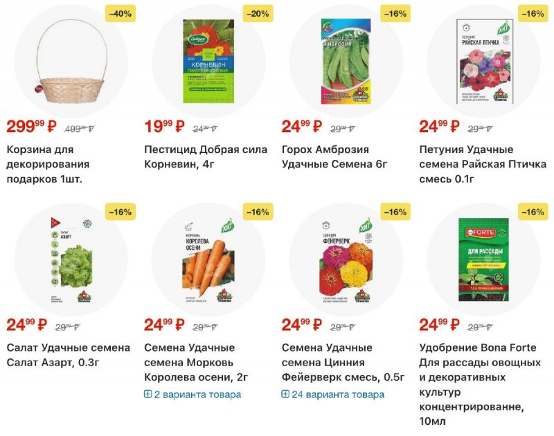 Акции в Пятерочке с 31 марта по 6 апреля 2026 года — Москва страница 51 Акции в Пятерочке с 31 марта по 6 апреля 2026 года — Москва страница 51