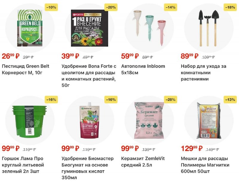 Акции в Пятерочке с 31 марта по 6 апреля 2026 года — Москва страница 52 Акции в Пятерочке с 31 марта по 6 апреля 2026 года — Москва страница 52