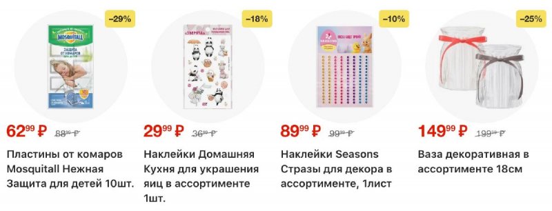 Акции в Пятерочке с 31 марта по 6 апреля 2026 года — Москва страница 53 Акции в Пятерочке с 31 марта по 6 апреля 2026 года — Москва страница 53