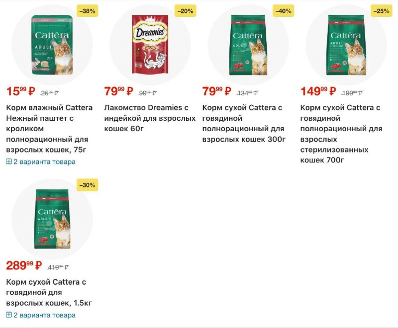 Акции в Пятерочке с 31 марта по 6 апреля 2026 года — Москва страница 54 Акции в Пятерочке с 31 марта по 6 апреля 2026 года — Москва страница 54