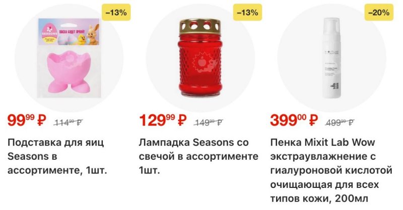 Акции в Пятерочке с 31 марта по 6 апреля 2026 года — Москва страница 56 Акции в Пятерочке с 31 марта по 6 апреля 2026 года — Москва страница 56