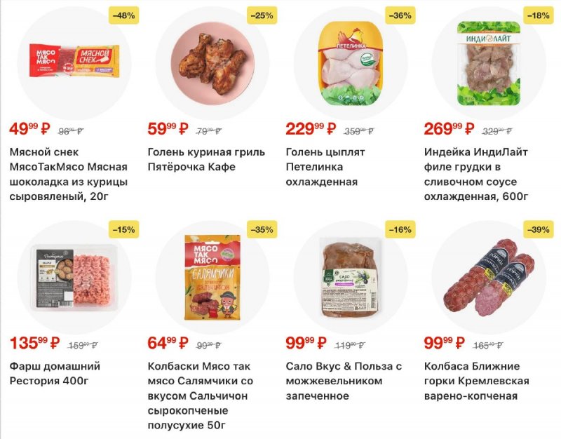 Акции в Пятерочке с 31 марта по 6 апреля 2026 года — Москва страница 6 Акции в Пятерочке с 31 марта по 6 апреля 2026 года — Москва страница 6
