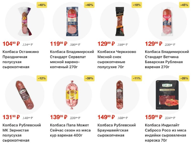 Акции в Пятерочке с 31 марта по 6 апреля 2026 года — Москва страница 7 Акции в Пятерочке с 31 марта по 6 апреля 2026 года — Москва страница 7