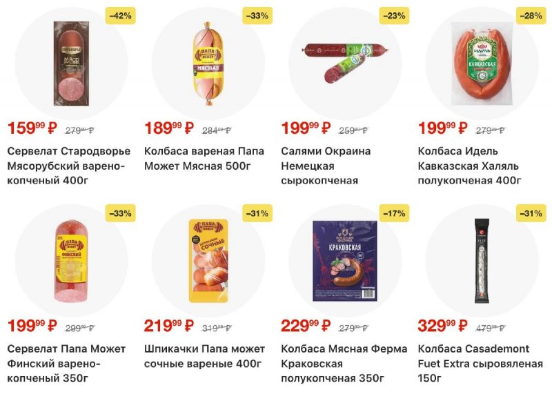Акции в Пятерочке с 31 марта по 6 апреля 2026 года — Москва страница 8 Акции в Пятерочке с 31 марта по 6 апреля 2026 года — Москва страница 8