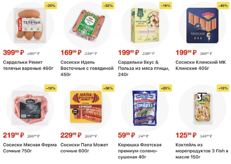 Акции в Пятерочке с 31 марта по 6 апреля 2026 года — Москва страница 9 Акции в Пятерочке с 31 марта по 6 апреля 2026 года — Москва страница 9