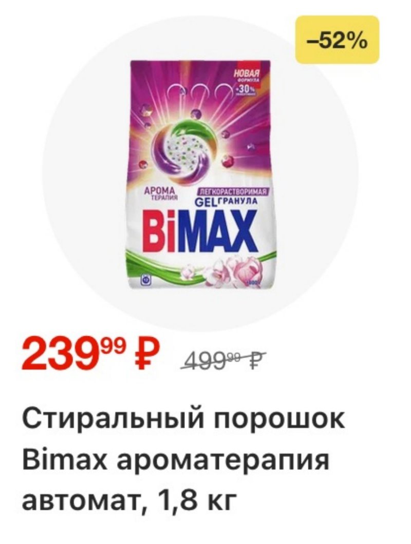 Акции в Магните с 1 по 7 апреля 2026 года — Москва страница 1 Акции в Магните с 1 по 7 апреля 2026 года — Москва страница 1