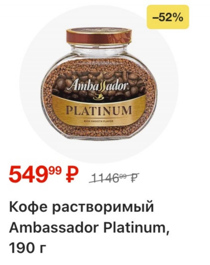 Акции в Магните с 1 по 7 апреля 2026 года — Москва страница 4 Акции в Магните с 1 по 7 апреля 2026 года — Москва страница 4