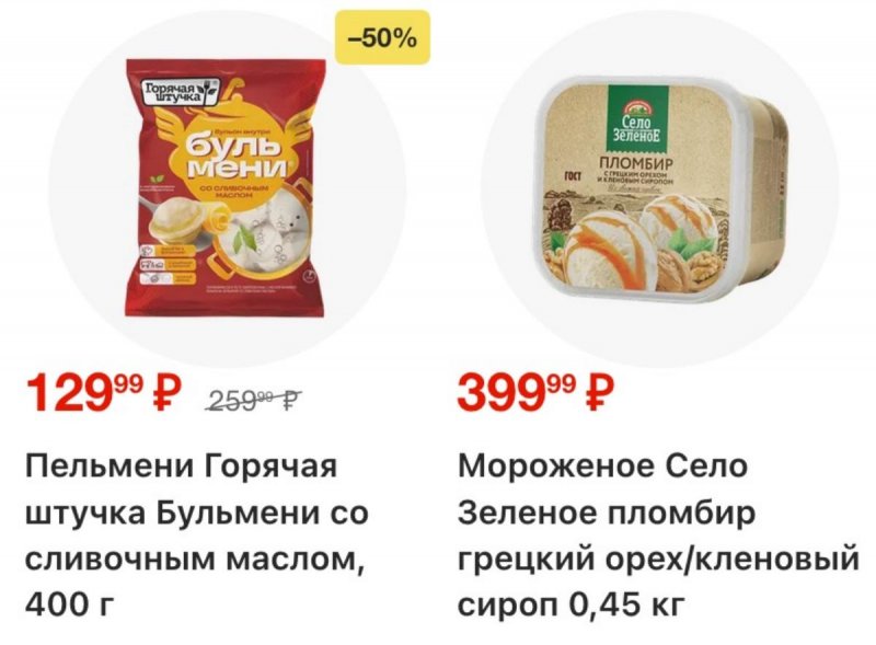 Акции в Магните с 1 по 7 апреля 2026 года — Москва страница 5 Акции в Магните с 1 по 7 апреля 2026 года — Москва страница 5