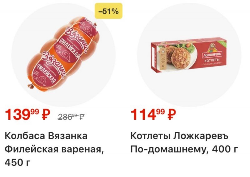 Акции в Магните с 1 по 7 апреля 2026 года — Москва страница 6 Акции в Магните с 1 по 7 апреля 2026 года — Москва страница 6