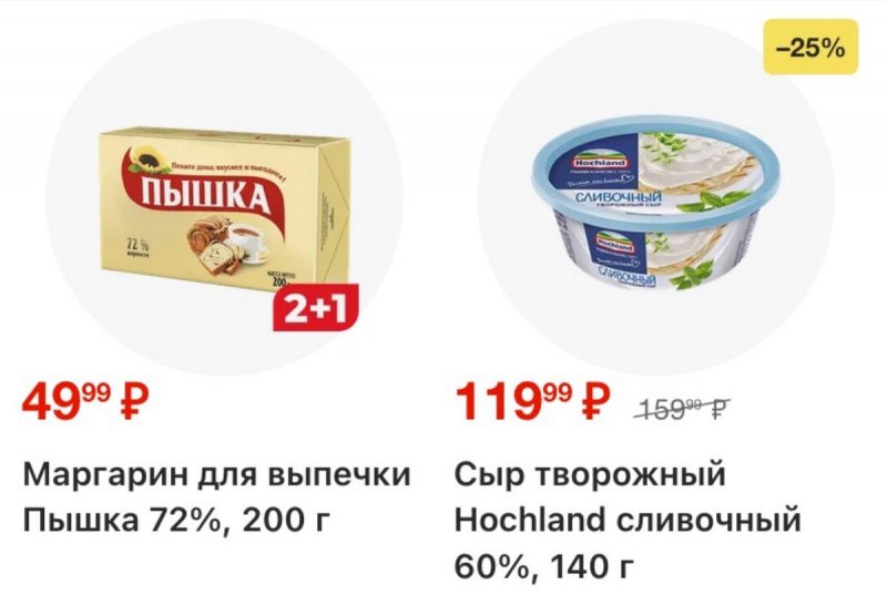 Акции в Магните с 1 по 7 апреля 2026 года — Москва страница 7 Акции в Магните с 1 по 7 апреля 2026 года — Москва страница 7