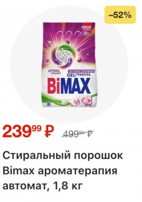 Акции в Магните с 1 по 7 апреля 2026 года — Москва