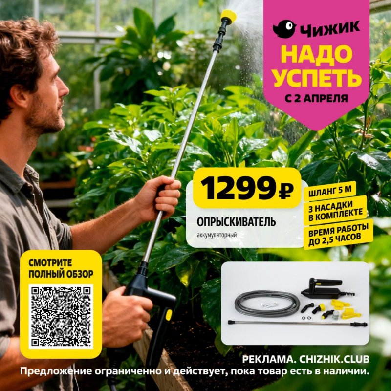 Акции в Чижике «Надо успеть» с 2 по 8 апреля 2026 года страница 2 Акции в Чижике «Надо успеть» с 2 по 8 апреля 2026 года страница 2