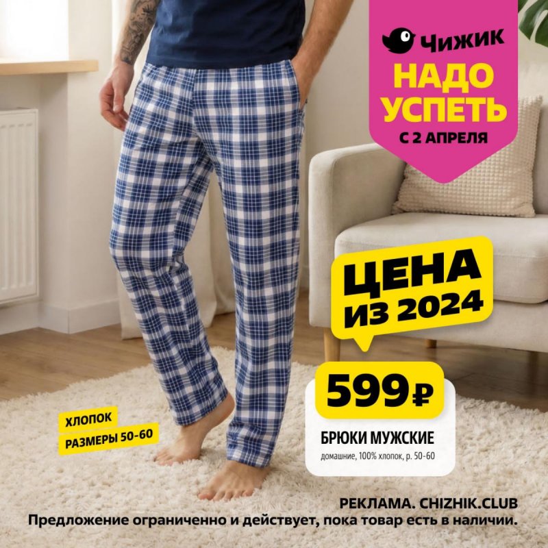 Акции в Чижике «Надо успеть» с 2 по 8 апреля 2026 года страница 6 Акции в Чижике «Надо успеть» с 2 по 8 апреля 2026 года страница 6