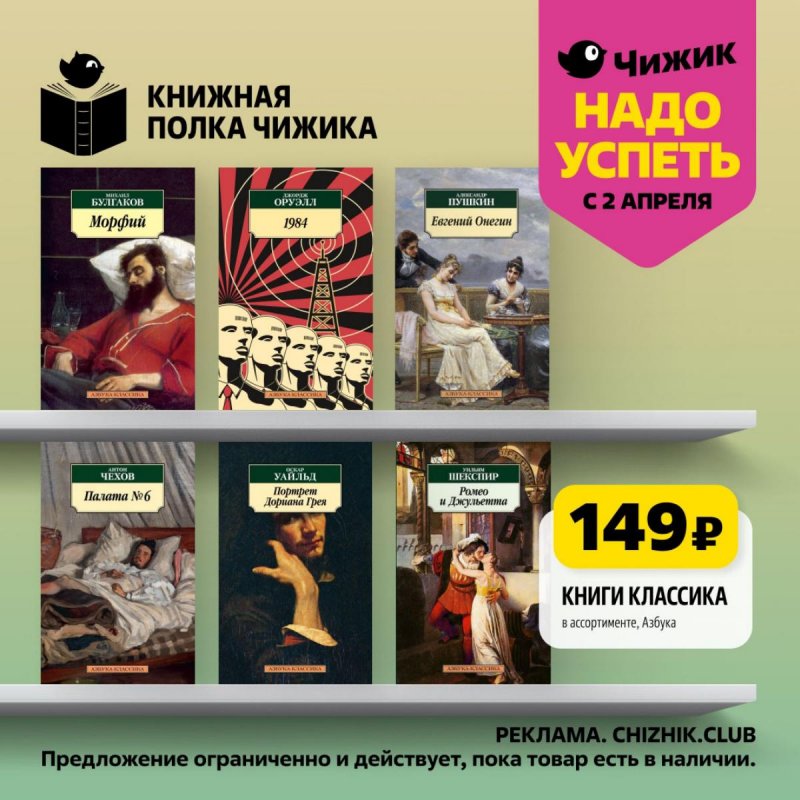 Акции в Чижике «Надо успеть» с 2 по 8 апреля 2026 года страница 7 Акции в Чижике «Надо успеть» с 2 по 8 апреля 2026 года страница 7
