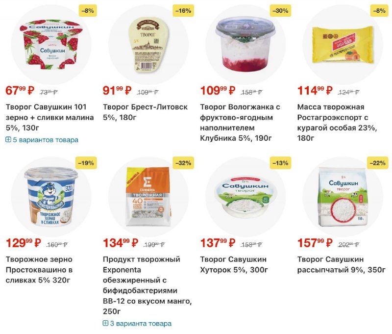 Акции в Перекрестке с 2 по 8 апреля 2026 года — Москва страница 11