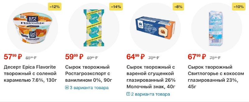 Акции в Перекрестке с 2 по 8 апреля 2026 года — Москва страница 17