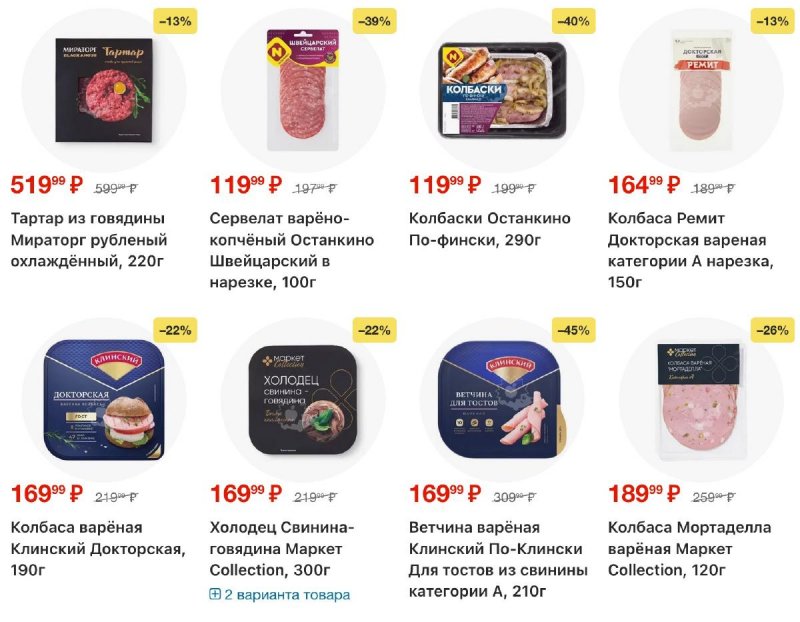 Акции в Перекрестке с 2 по 8 апреля 2026 года — Москва страница 19