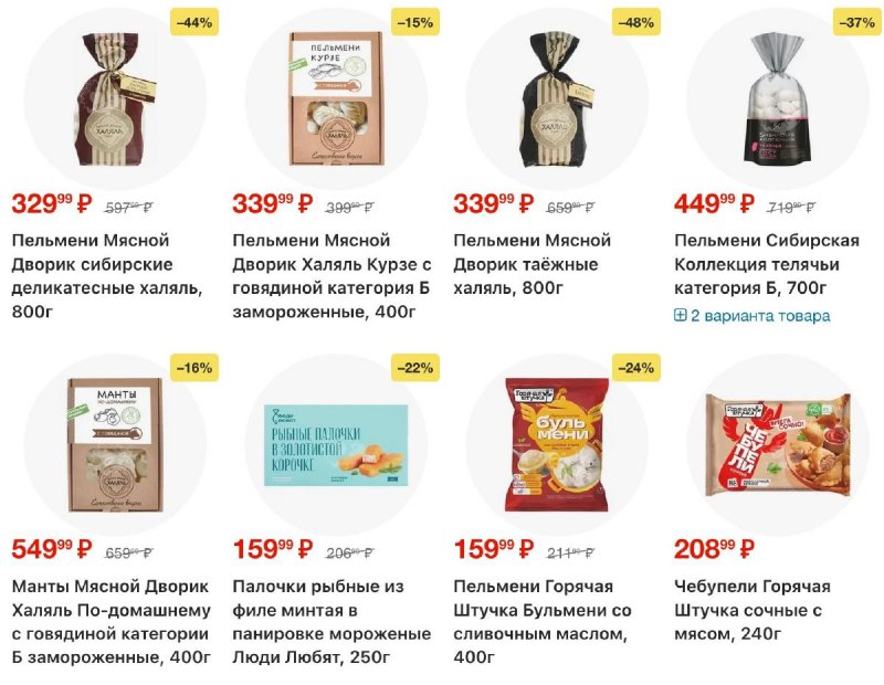 Акции в Перекрестке с 2 по 8 апреля 2026 года — Москва страница 21