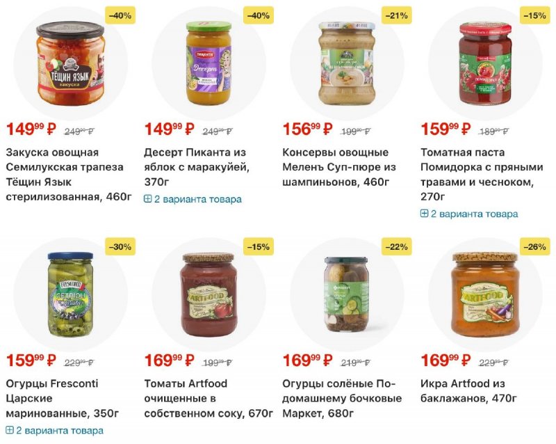 Акции в Перекрестке с 2 по 8 апреля 2026 года — Москва страница 23