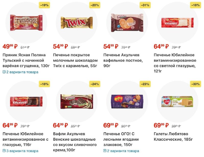 Акции в Перекрестке с 2 по 8 апреля 2026 года — Москва страница 32